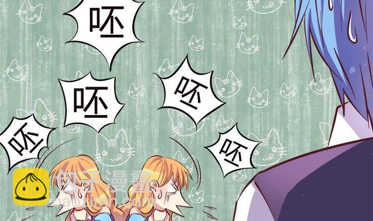 《灰姑娘的阴谋》第5话 初吻 第31页
