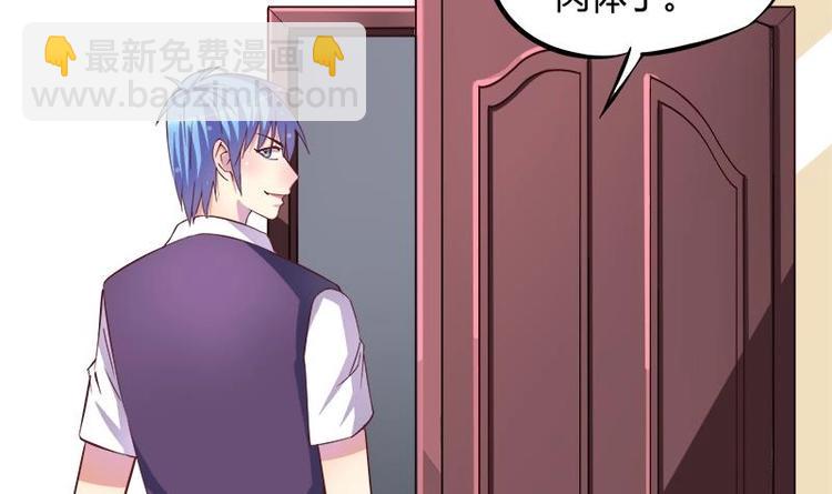 《灰姑娘的阴谋》第5话 初吻 第39页