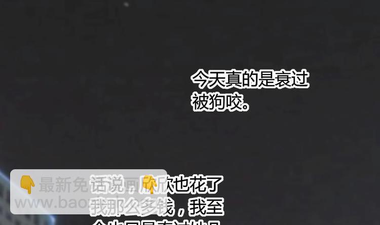 《灰姑娘的阴谋》第5话 初吻 第47页