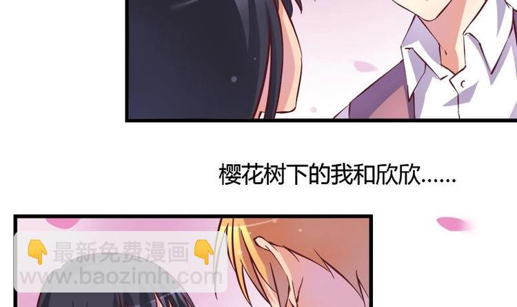 《灰姑娘的阴谋》第5话 初吻 第6页
