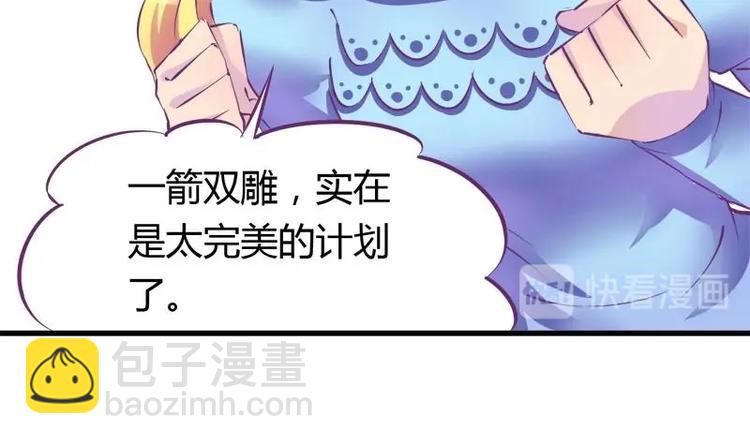 《灰姑娘的阴谋》第12话 灰姑娘的阴谋 第10页