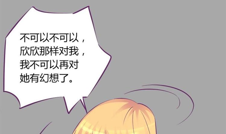 《灰姑娘的阴谋》第12话 灰姑娘的阴谋 第13页