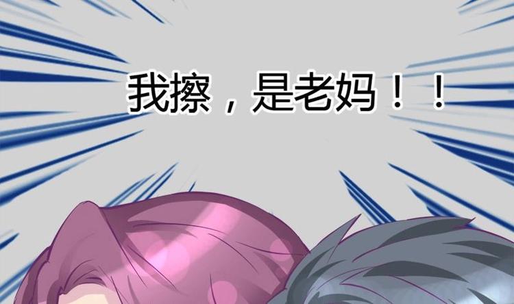 《灰姑娘的阴谋》第12话 灰姑娘的阴谋 第23页