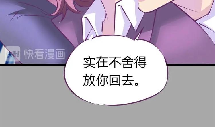 《灰姑娘的阴谋》第12话 灰姑娘的阴谋 第25页