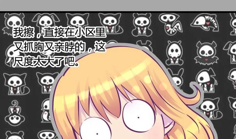 《灰姑娘的阴谋》第12话 灰姑娘的阴谋 第26页