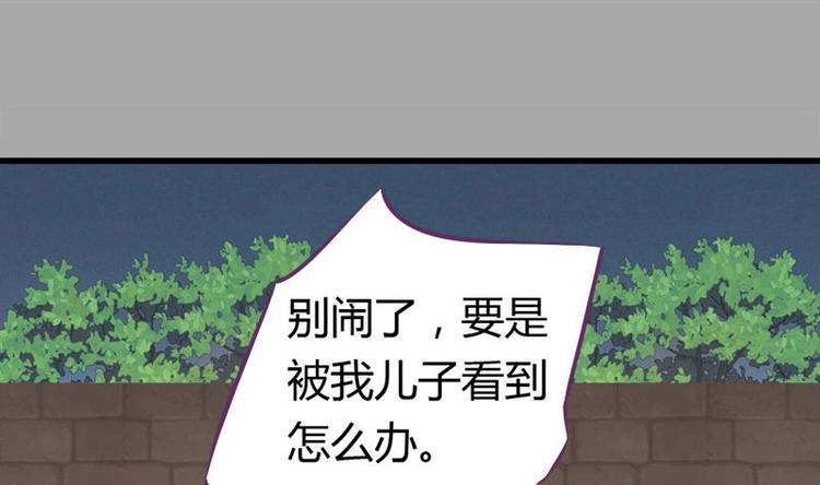 《灰姑娘的阴谋》第12话 灰姑娘的阴谋 第28页