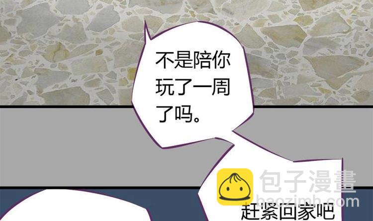 《灰姑娘的阴谋》第12话 灰姑娘的阴谋 第31页