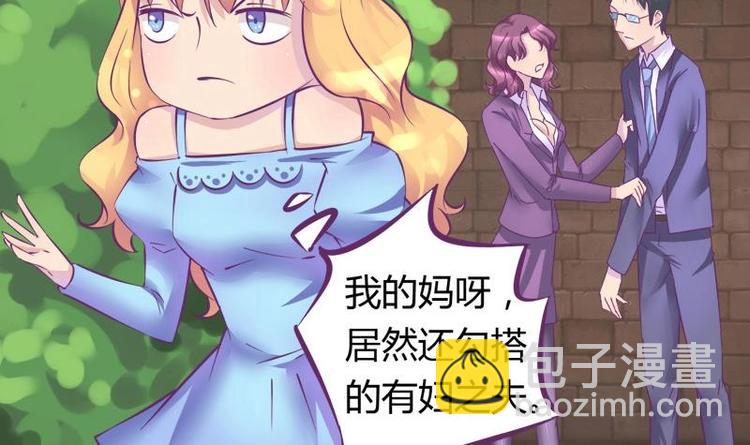 《灰姑娘的阴谋》第12话 灰姑娘的阴谋 第33页