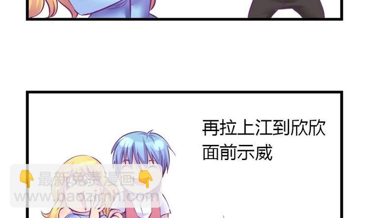 《灰姑娘的阴谋》第12话 灰姑娘的阴谋 第5页