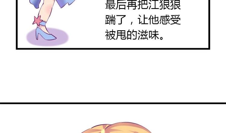 《灰姑娘的阴谋》第12话 灰姑娘的阴谋 第8页