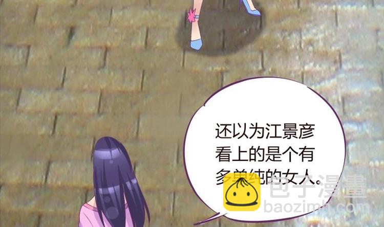 《灰姑娘的阴谋》第11话 不让你们在一起 第13页