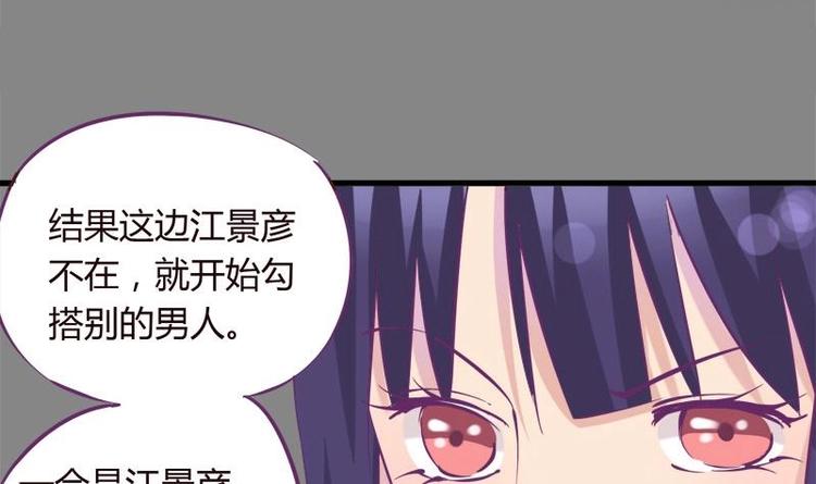 《灰姑娘的阴谋》第11话 不让你们在一起 第15页