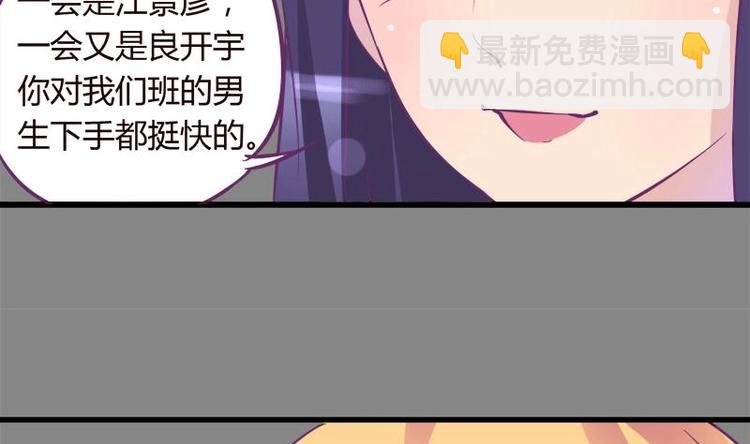 《灰姑娘的阴谋》第11话 不让你们在一起 第16页
