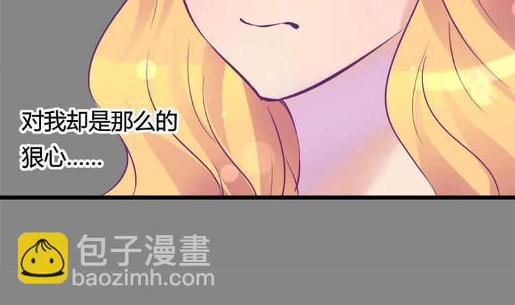 《灰姑娘的阴谋》第11话 不让你们在一起 第18页