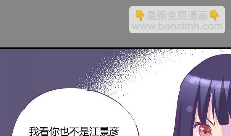 《灰姑娘的阴谋》第11话 不让你们在一起 第19页