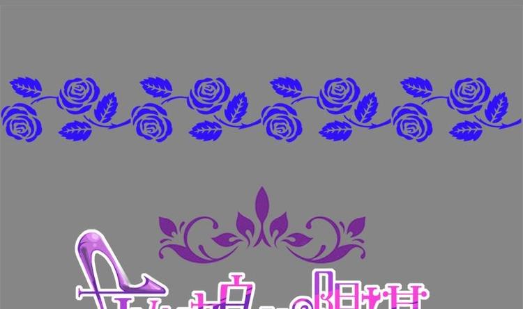 《灰姑娘的阴谋》第11话 不让你们在一起 第1页