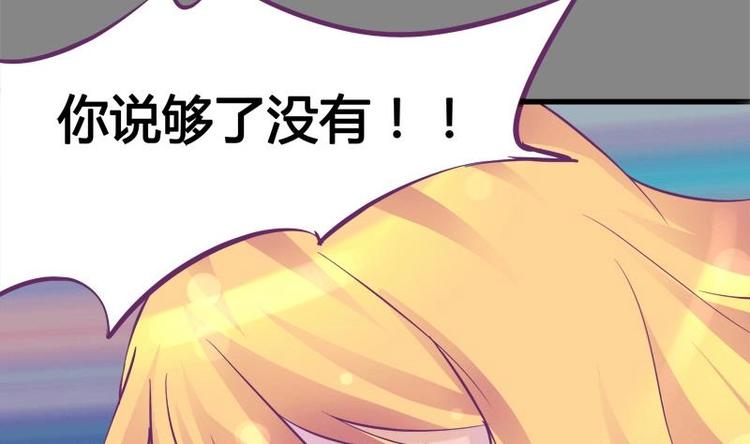 《灰姑娘的阴谋》第11话 不让你们在一起 第22页