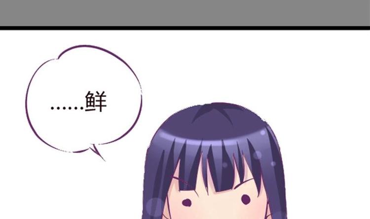 《灰姑娘的阴谋》第11话 不让你们在一起 第24页