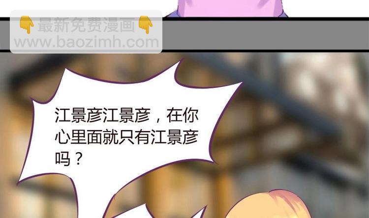 《灰姑娘的阴谋》第11话 不让你们在一起 第26页