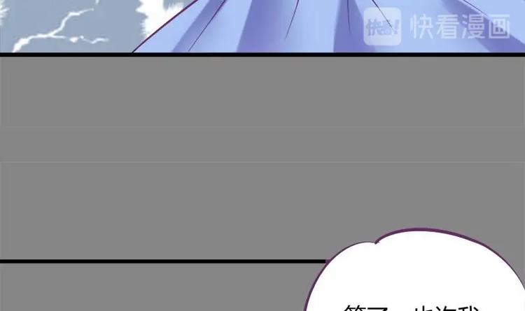 《灰姑娘的阴谋》第11话 不让你们在一起 第33页