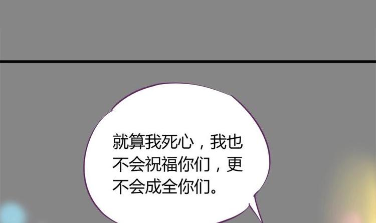 《灰姑娘的阴谋》第11话 不让你们在一起 第36页