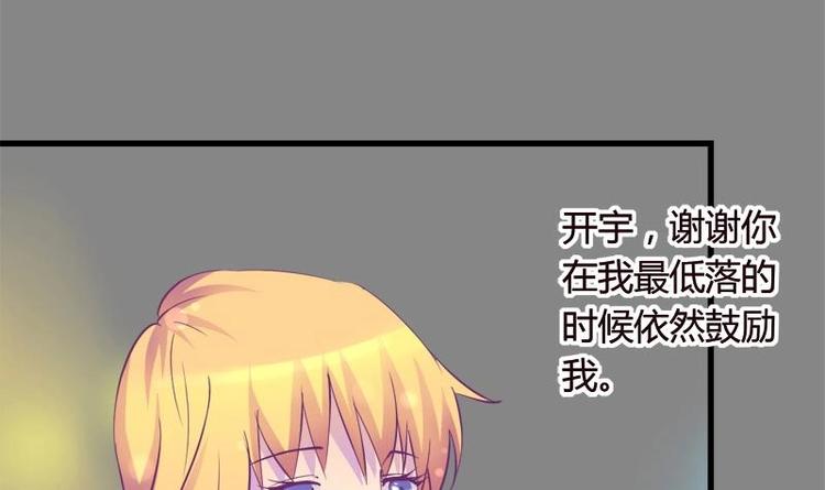 《灰姑娘的阴谋》第11话 不让你们在一起 第6页