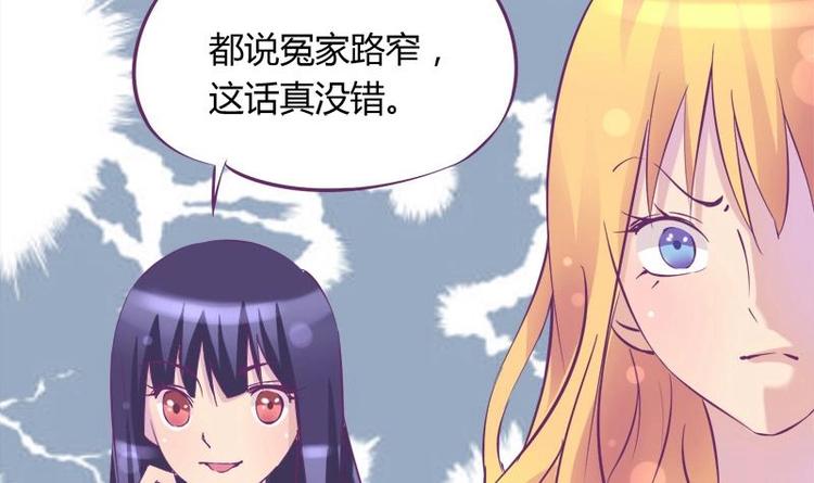 《灰姑娘的阴谋》第11话 不让你们在一起 第9页