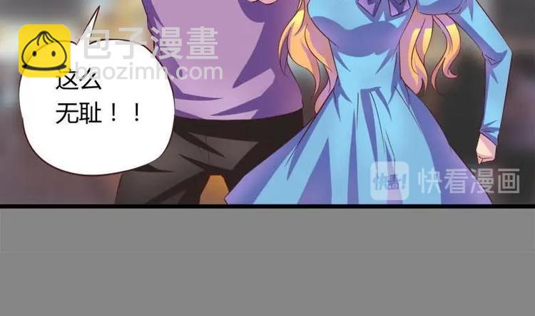 《灰姑娘的阴谋》第9话 复仇与邂逅 第16页