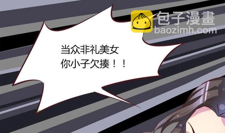 《灰姑娘的阴谋》第9话 复仇与邂逅 第20页