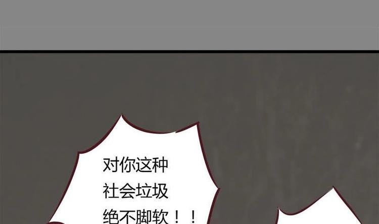 《灰姑娘的阴谋》第9话 复仇与邂逅 第23页