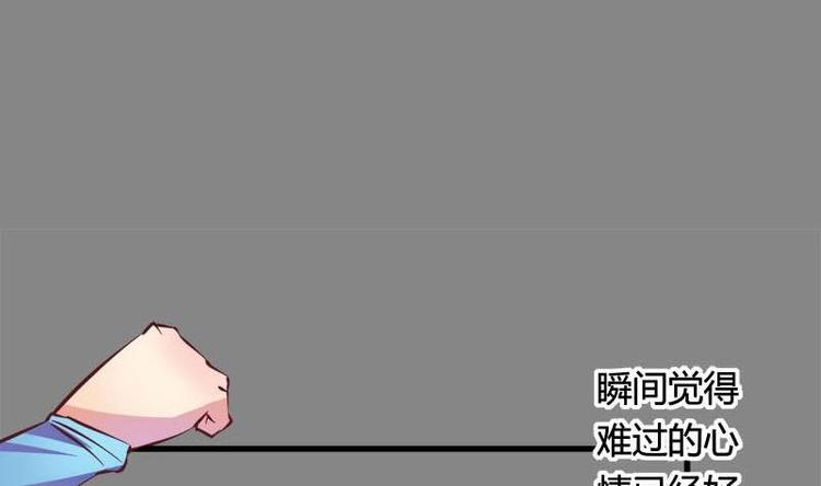 《灰姑娘的阴谋》第9话 复仇与邂逅 第26页