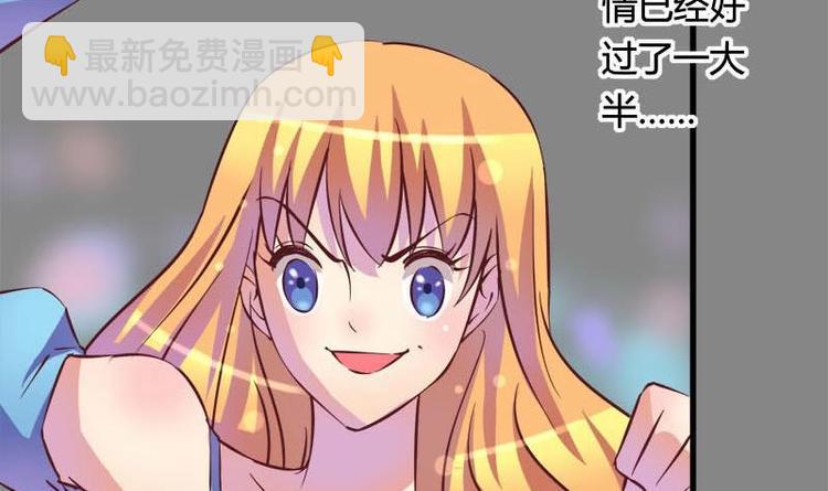 《灰姑娘的阴谋》第9话 复仇与邂逅 第27页