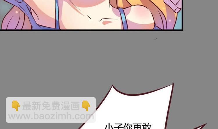 《灰姑娘的阴谋》第9话 复仇与邂逅 第28页