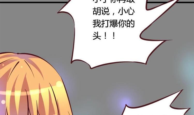 《灰姑娘的阴谋》第9话 复仇与邂逅 第29页