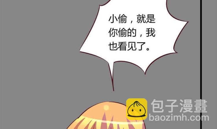 《灰姑娘的阴谋》第9话 复仇与邂逅 第39页