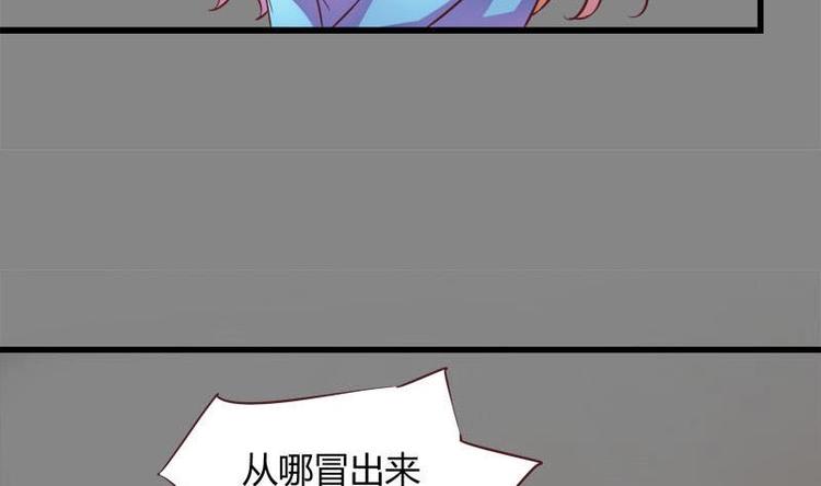 《灰姑娘的阴谋》第9话 复仇与邂逅 第41页