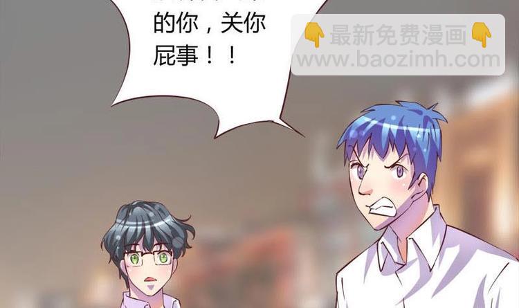 《灰姑娘的阴谋》第9话 复仇与邂逅 第42页