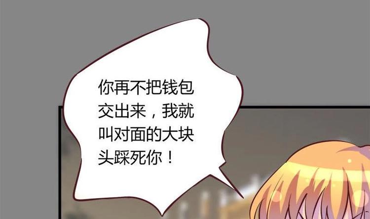 《灰姑娘的阴谋》第9话 复仇与邂逅 第44页