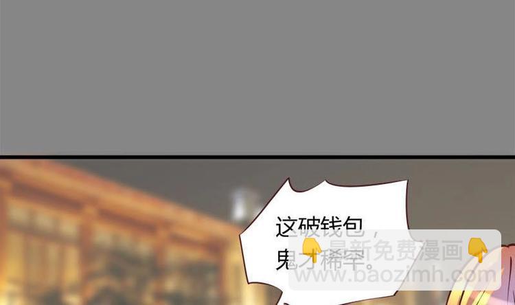 《灰姑娘的阴谋》第9话 复仇与邂逅 第46页
