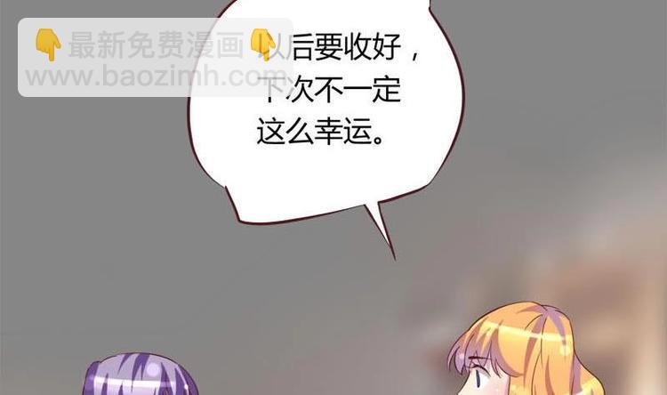 《灰姑娘的阴谋》第9话 复仇与邂逅 第49页