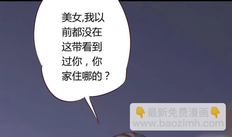 《灰姑娘的阴谋》第9话 复仇与邂逅 第4页