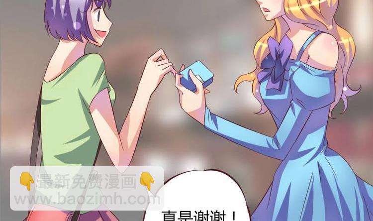 《灰姑娘的阴谋》第9话 复仇与邂逅 第50页