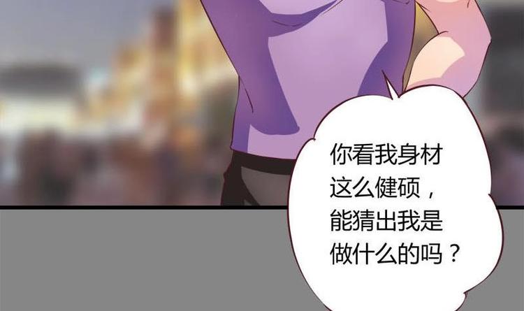 《灰姑娘的阴谋》第9话 复仇与邂逅 第6页
