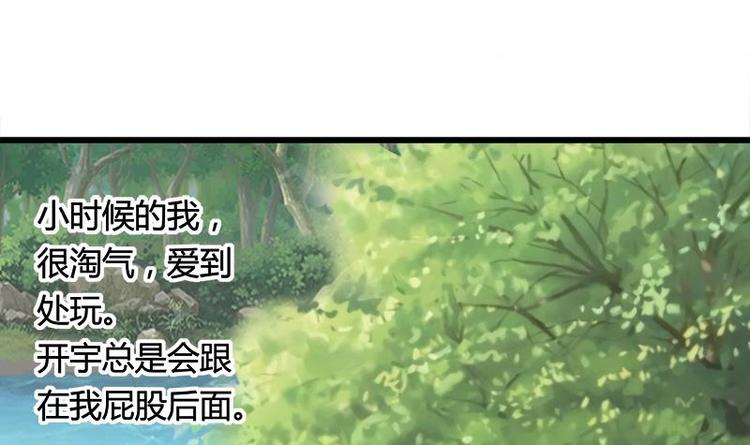 《灰姑娘的阴谋》第10话 友谊的小船 第12页