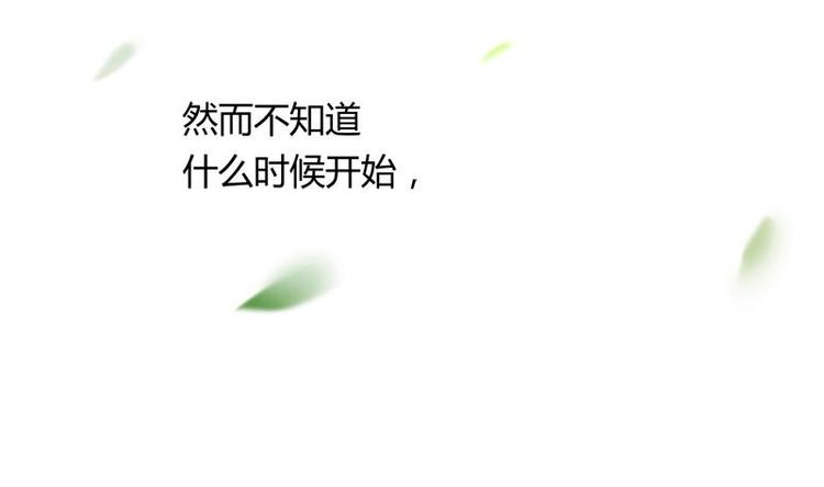 《灰姑娘的阴谋》第10话 友谊的小船 第31页