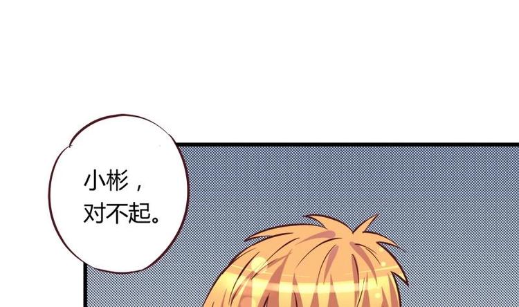 《灰姑娘的阴谋》第10话 友谊的小船 第32页