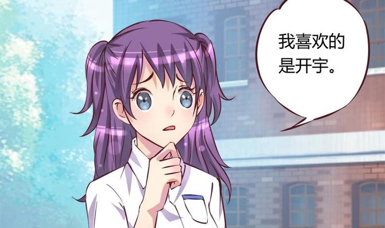 《灰姑娘的阴谋》第10话 友谊的小船 第35页