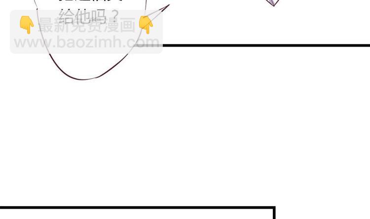 《灰姑娘的阴谋》第10话 友谊的小船 第38页