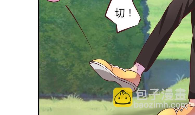 《灰姑娘的阴谋》第10话 友谊的小船 第40页