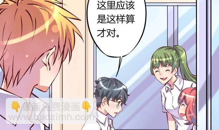 《灰姑娘的阴谋》第10话 友谊的小船 第42页